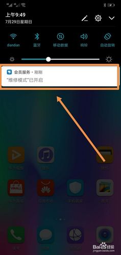 华为维修模式怎么切换回来