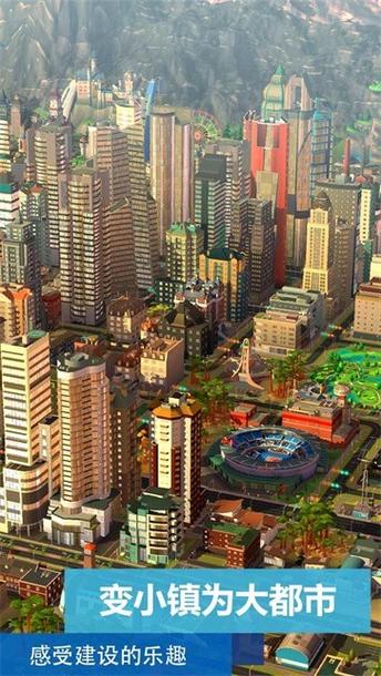 城市天际线 手机版缩略图