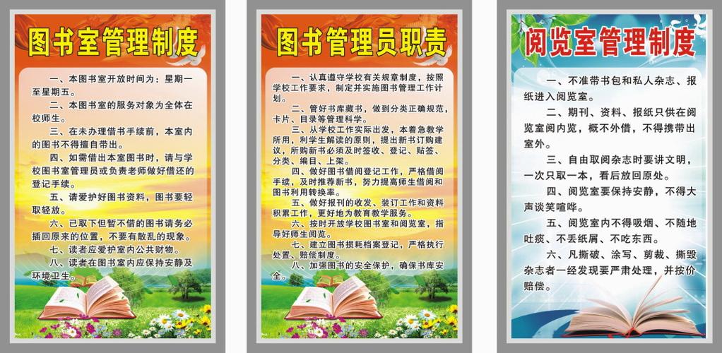 安徽省图书馆的阅览规则