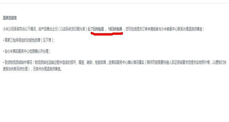 手机激活还能退吗?