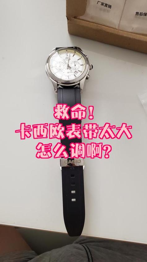casio表带怎么调节长短游戏截图