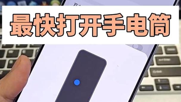 三星手机快速打开手电筒