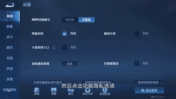 怎么清除一下王者荣耀的缓存