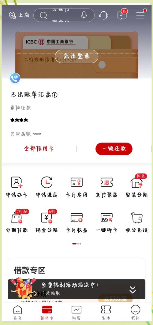 哈啰出行银行卡怎么解绑截图