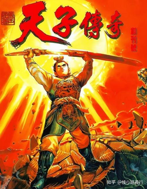 黄玉郎顶级十大武功