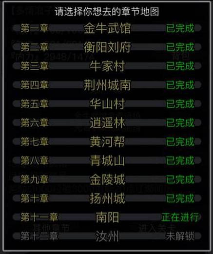 放置江湖隐藏任务大全