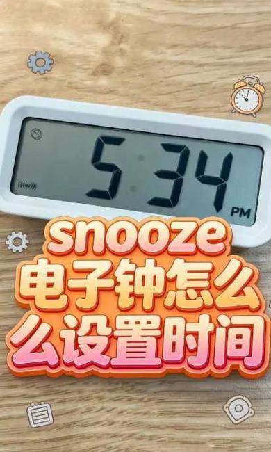 无印良品小闹钟怎么设置