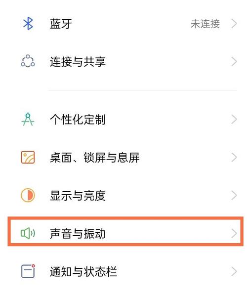 怎么关闭手机打字按键音