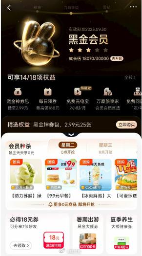 美团外卖会员划算吗