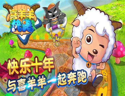喜羊羊快跑破解版购买免费缩略图