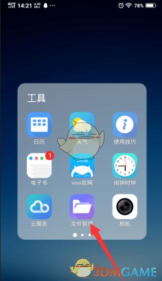 vivo手机怎么关闭自动播放视频缩略图