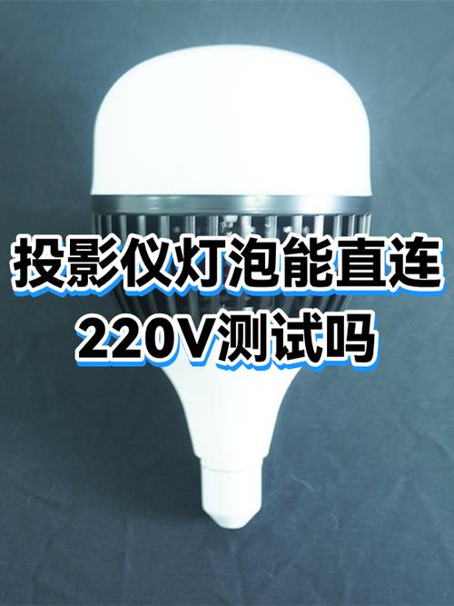 投影仪电源和灯泡亮红灯缩略图