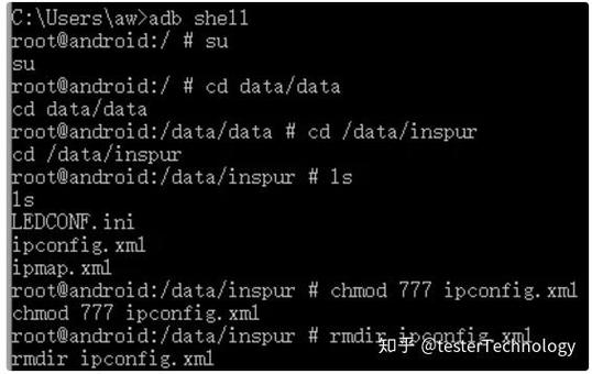 通过adb命令访问/data目录