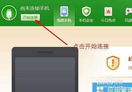 360文件恢复手机版