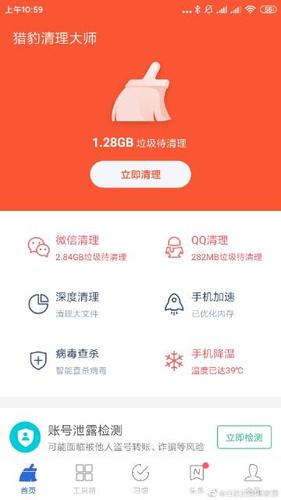 微博删除方法