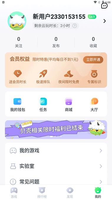 870下载安装正版缩略图