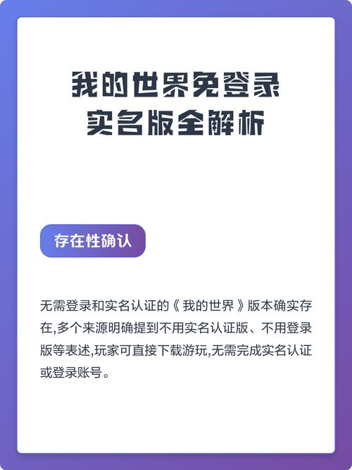 正版我的世界下载不用实名认证图标
