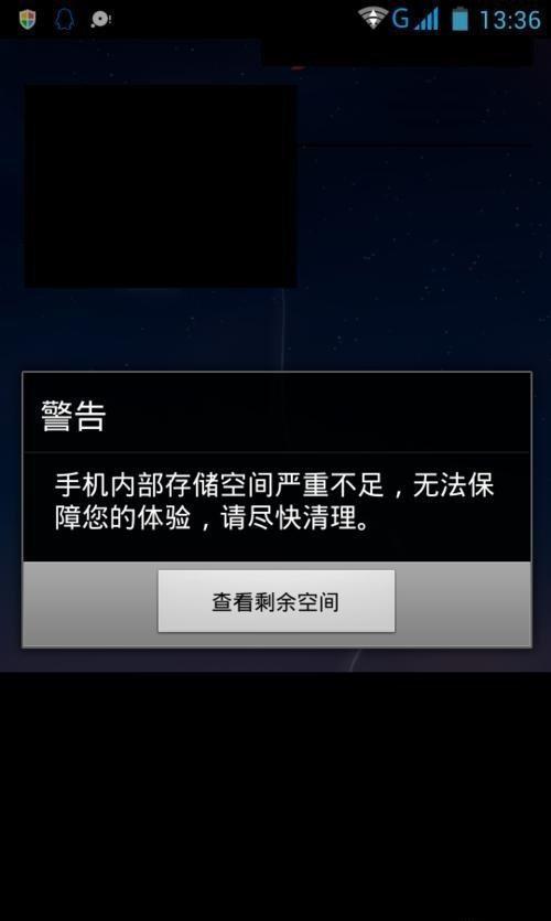 手机莫名其妙没有内存了