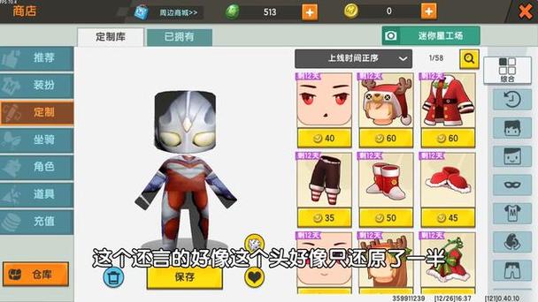 我的世界迪迦奥特曼皮肤展开图