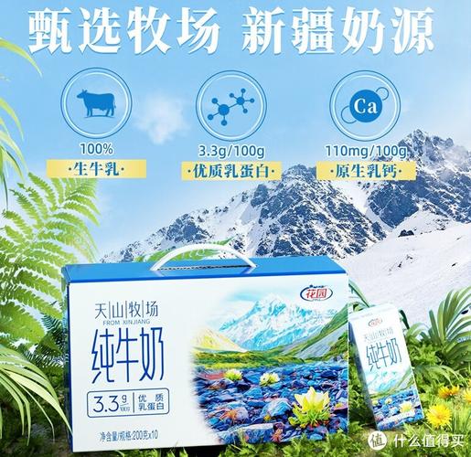 天山牧场是杂牌子还是名牌