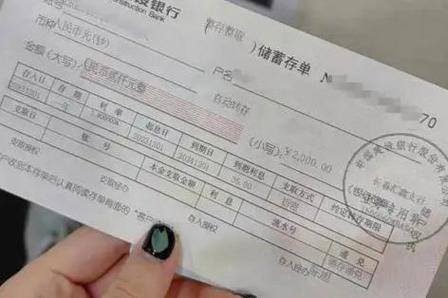 手机银行能查到存单吗缩略图