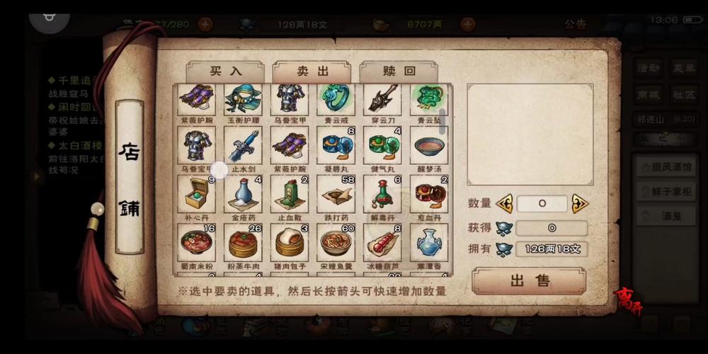 烟雨江湖快速赚银两