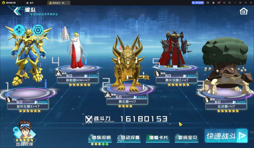 口袋妖怪数码宝贝版最强阵容