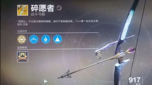 命运2如何获得弓