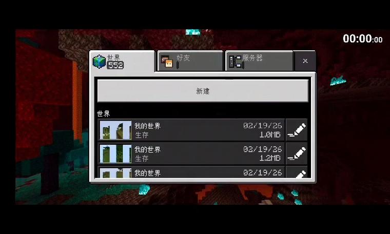 我的世界1·18末地基岩版