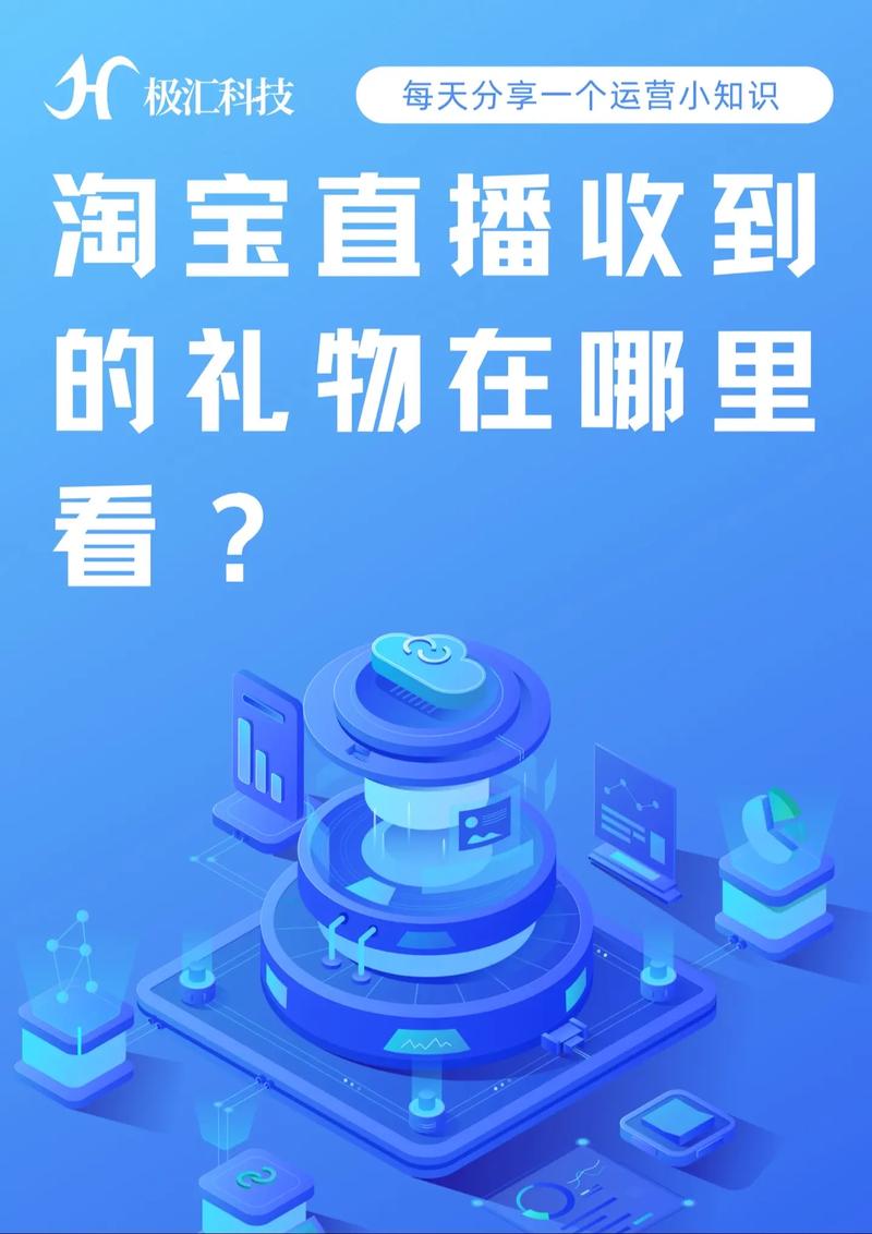 西瓜直播收到的礼物在哪里看