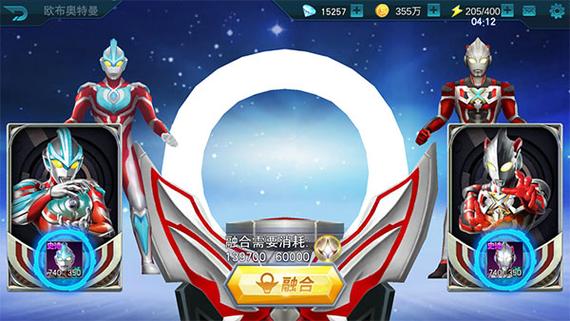 奥特曼传说破解版无限钻石缩略图