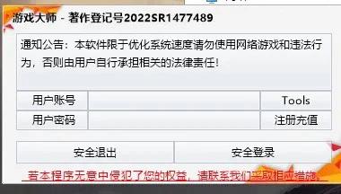 全局加速加速器