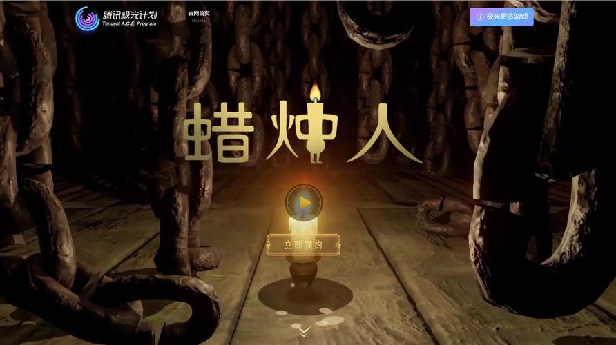 蜡烛人国际版破解