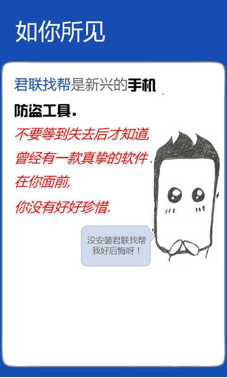 找帮软件是什么