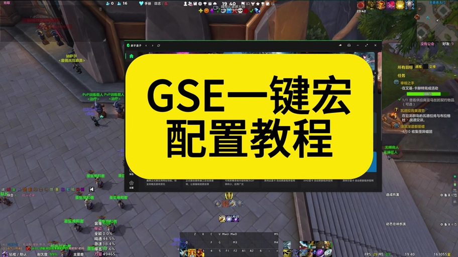 模拟器一键宏怎么弄