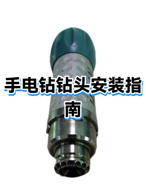 手持电钻如何更换钻头