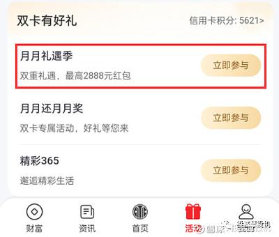一个手机银行可以绑两张银行卡吗缩略图