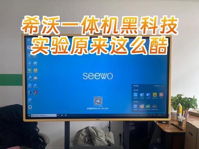 希沃一体机屏幕触摸功能怎么恢复