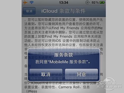 把iPhone标记丢失会怎么样