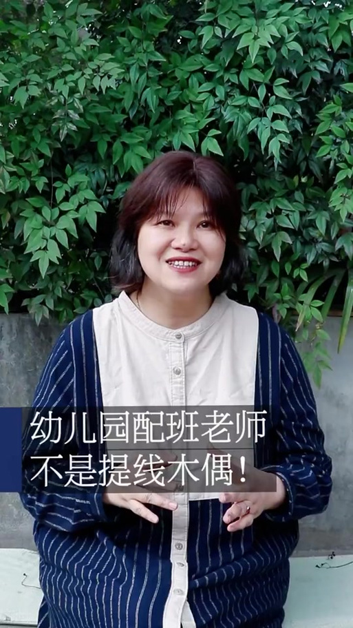 幼儿园配班老师的工作内容