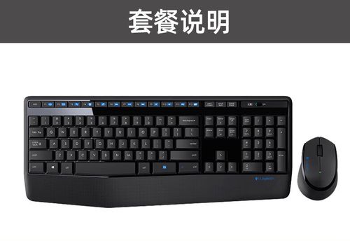 罗技无线鼠标键盘配对