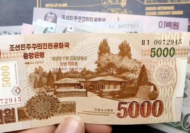 5000朝鲜币汇率