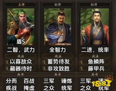 三国志战略版9游版