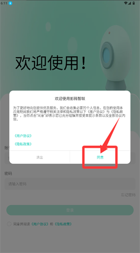 在骑士助手下载安装