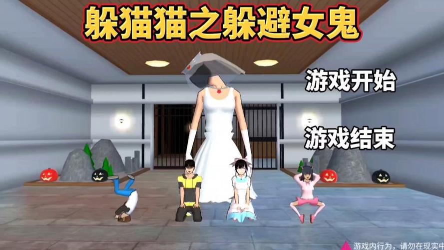 樱花校园女鬼在哪