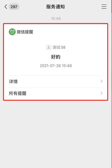 为什么微信总显示有信息