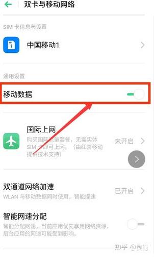 移动网络一直显示E怎么办截图
