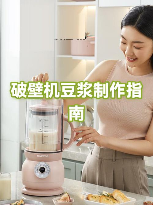 破壁机打豆浆需要多少分钟