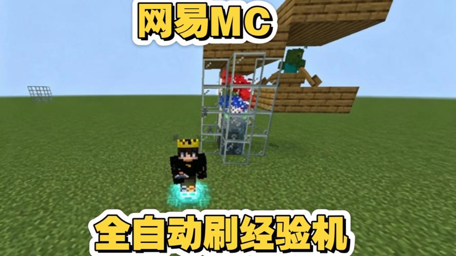 网易我的世界基岩版电脑现在是什么