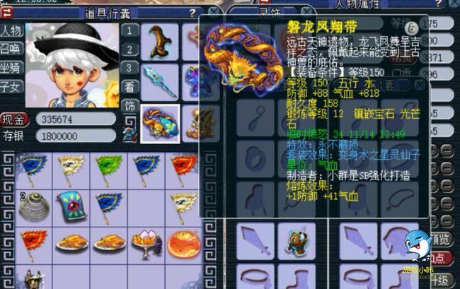 梦幻西游任务了解人气